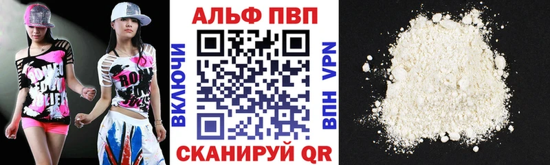 A-PVP Соль Неман