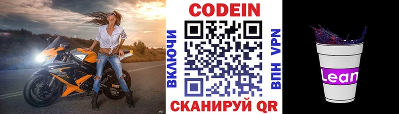 что такое наркотик  Неман  Кодеиновый сироп Lean напиток Lean (лин) 