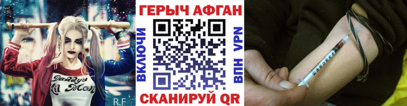 купить закладку  Неман  Героин VHQ 