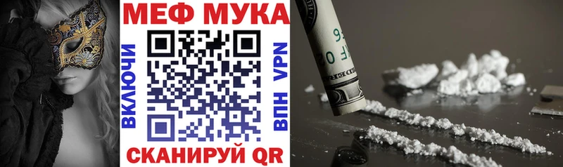ссылка на мегу вход Неман МЯУ-МЯУ мука даркнет сайт